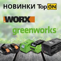 Новинки аккумуляторов TopON для садовой техники и электроинструмента Worx и Greenworks