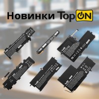 Новые модели АКБ TopON для ноутбуков!