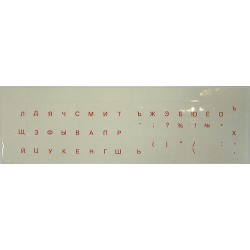 Наклейка на клавиатуру для ноутбука. Русский шрифт (красный) на прозрачной подложке.