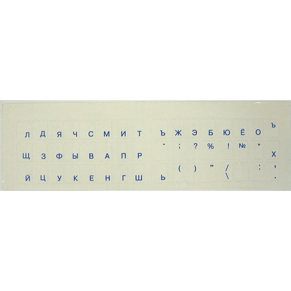 Купить оптом Наклейка на клавиатуру для ноутбука. Русский шрифт (синий) на прозрачной подложке.