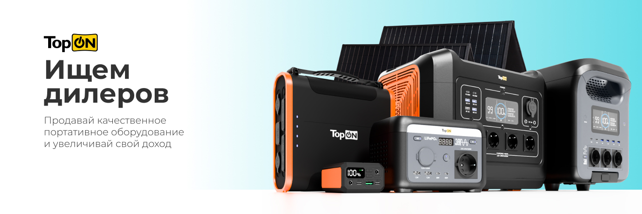 Ищем дилеров!