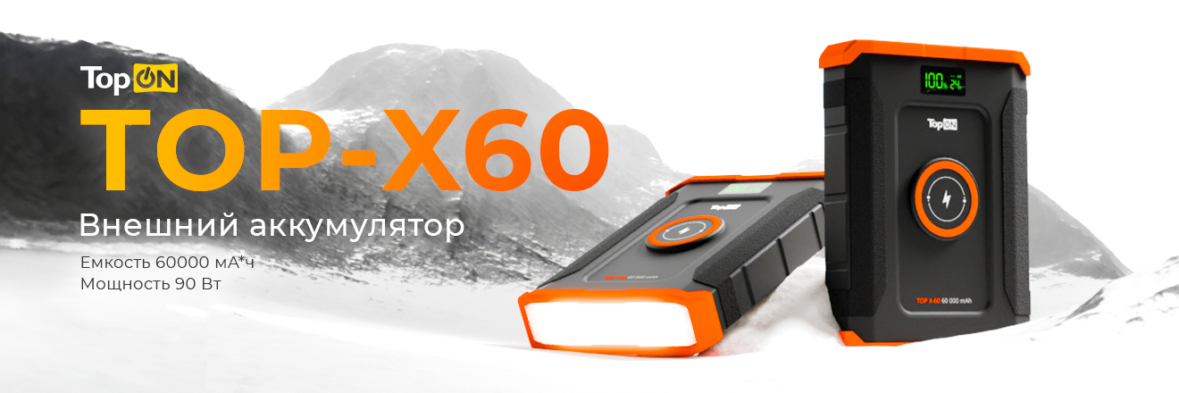 TopON TOP-X60
