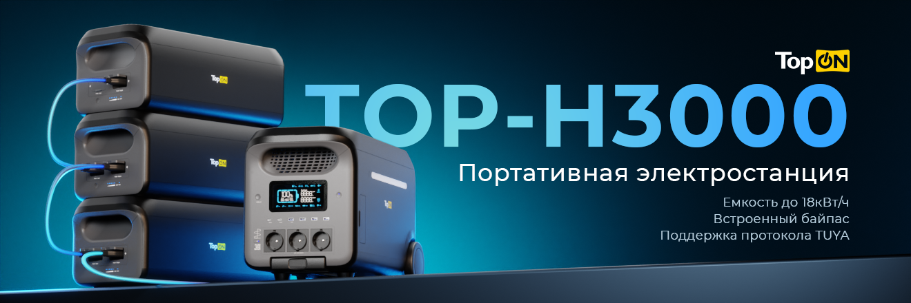 TopON TOP-H3000