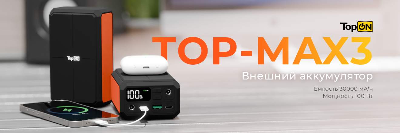 TopON TOP-MAX3