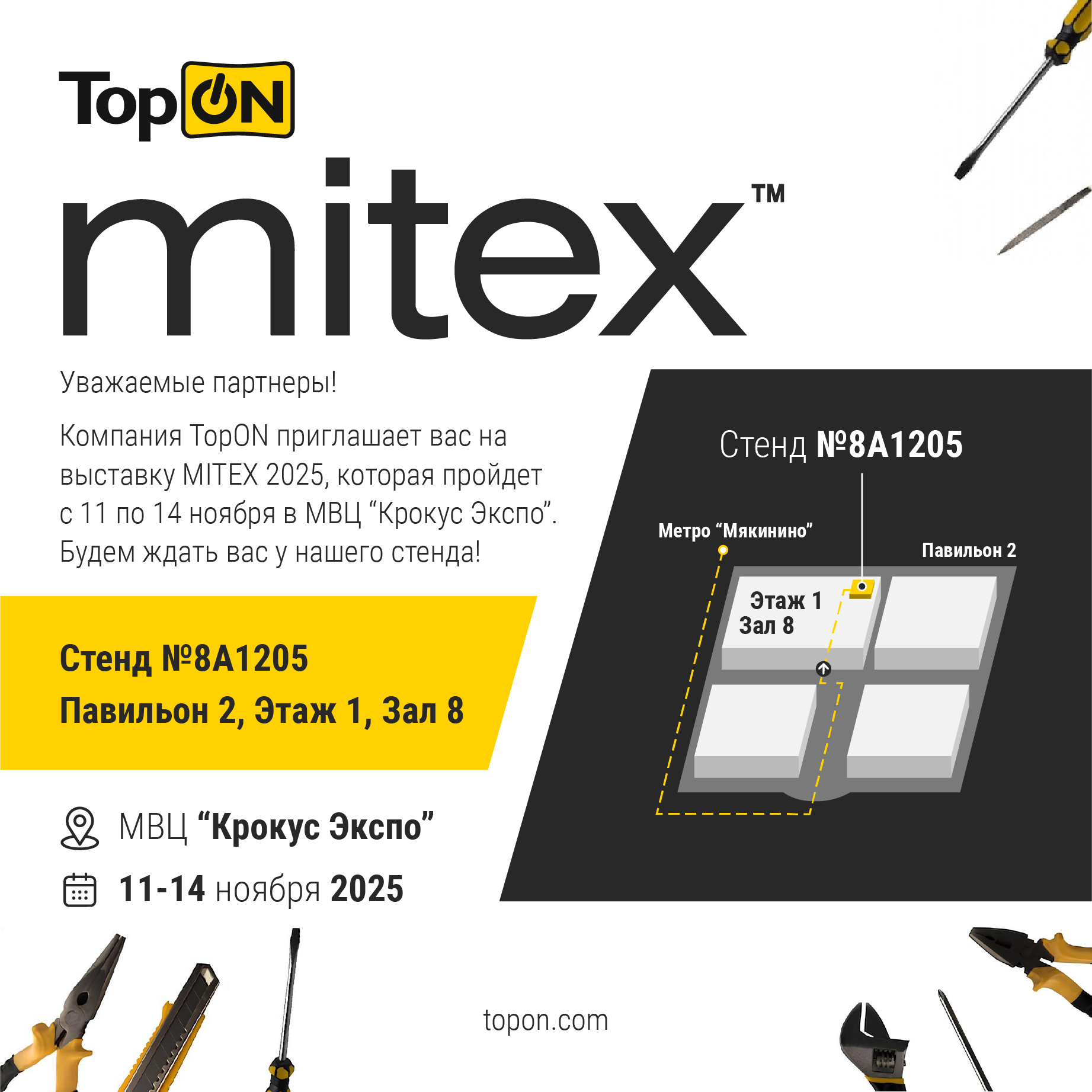 TopON на MITEX 2025