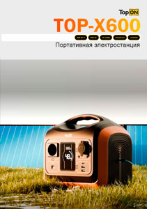 Буклет TopON TOP-H1800